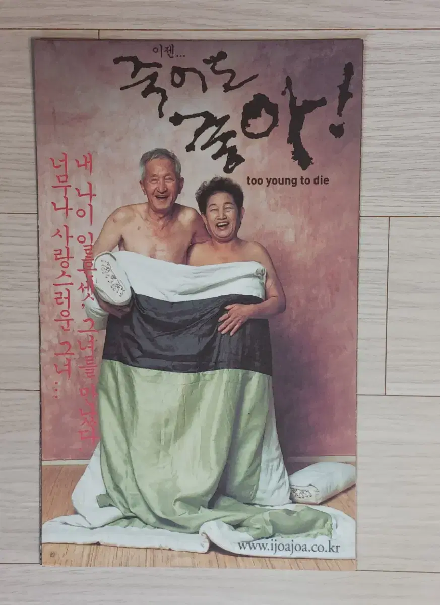 박진표감독 죽어도좋아!(2002년)(3단)